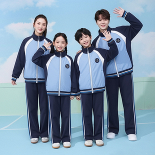 辽宁省锦州市中小学生统一新款校服初高中春夏秋二三四件运动套装
