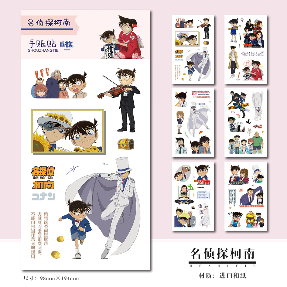 名侦探柯南工藤新一手机壳手帐