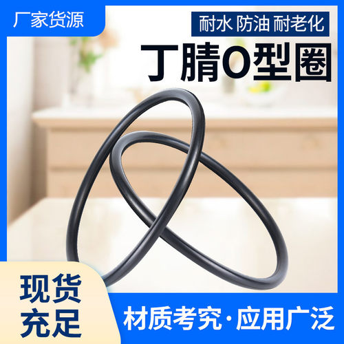 外径25/26789*2.4黑色