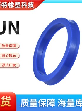 进口蓝色聚氨酯油封 U型液压活塞密封圈 UN 70*75*85*90*9*10*12