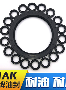 台湾进口NAK骨架油封耐磨丁晴密封TC25*44*46*47*5*7*8*10*12