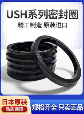 日本NOK液压油封USH25/27/28/30/31.5/32/35/35.5/36/40/45/50/53