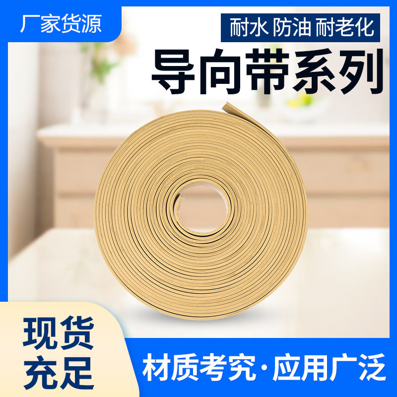 导向带耐磨四氟铜12*1504