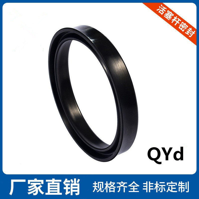 丁腈橡胶气缸密封圈QYd40