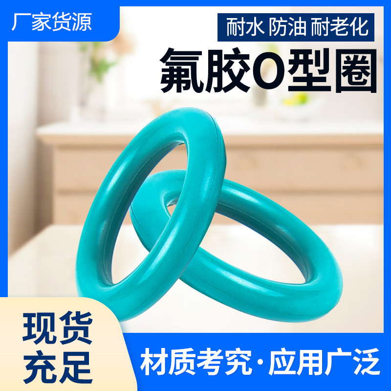 美标AS568-/3440.87*9氟
