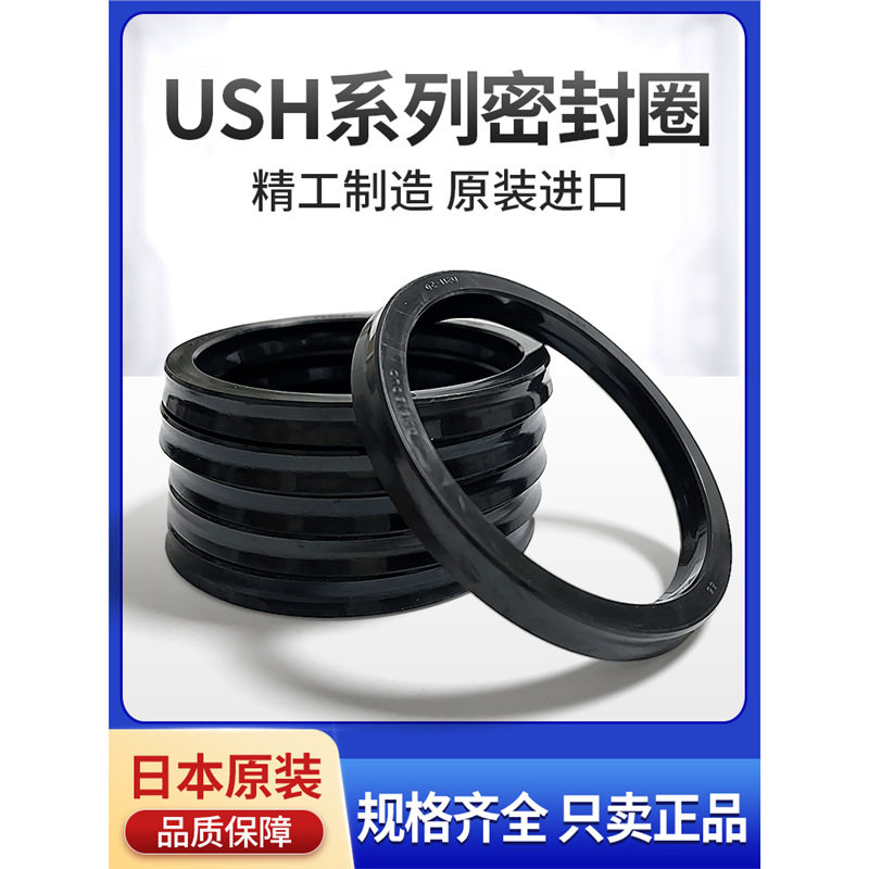 日本NOK进口液压油封USH3图片