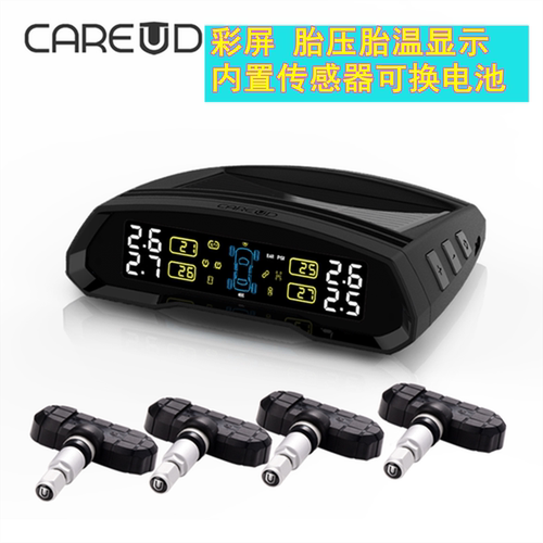 凯佑彩屏可换报警器胎压监测系统