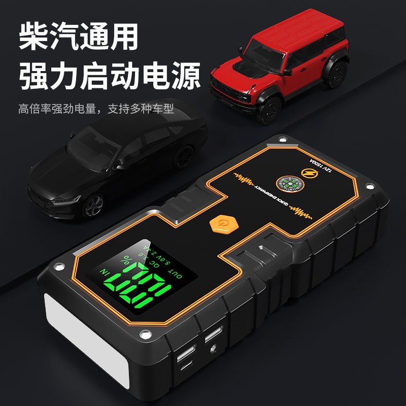 迪恩汽车应急启动电源12V车载强启动大容量紧急LED搭电宝神器DN16