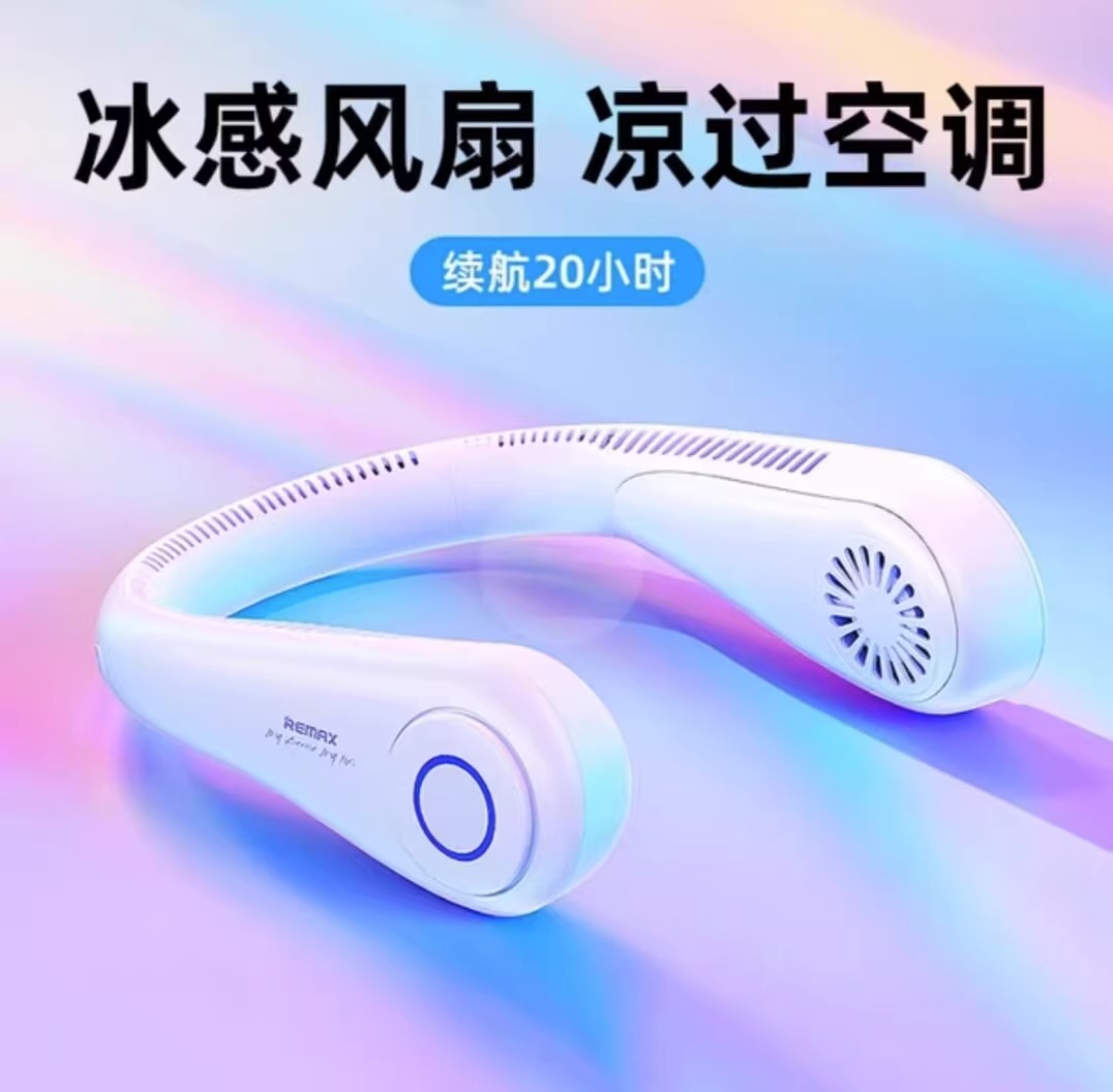 remax睿量挂脖小风扇便携式随身小型挂颈脖子上懒人户外降温神器