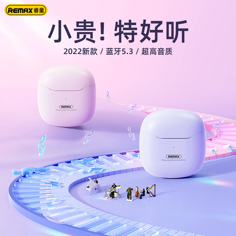 REMAX睿量棉花糖真无线蓝牙耳机半入耳式降噪跑步运动超长续航女