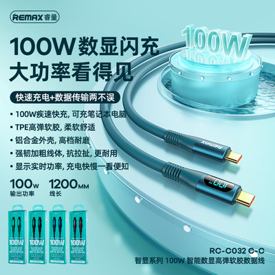 REMAX睿量双typec数据线ipadpro充电线器pd快充100W双头ctoc手机适用苹果15笔记本电脑