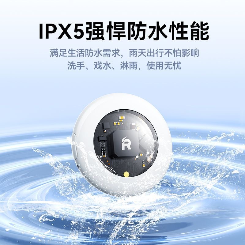REMAX智能AirTag全球定位防丢器