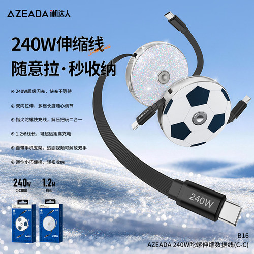 AZEADA240W伸缩Type-C快充线