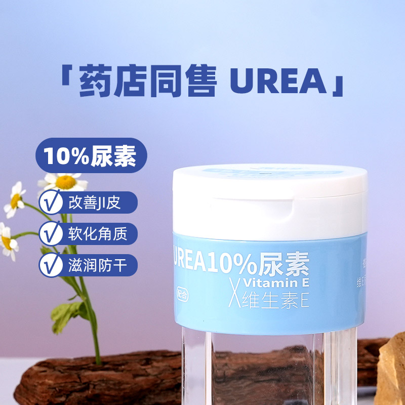 樱花梦维e尿素霜乳膏10%防干保湿护手霜身体乳大罐官方旗舰店正品
