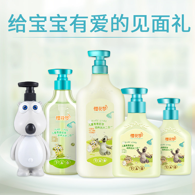 樱花梦儿童洗发沐浴二合一宝宝沐浴露洗发水2合1洗护沐浴乳2瓶装在类目 尿片/洗护/喂哺/推车床, 宝宝洗浴护肤品, 沐浴乳/沐浴露中 - 来自Buy2taobao.com提供专业的淘宝代购服务
