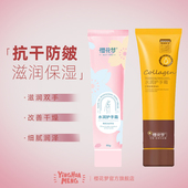 樱花梦水润护手霜补水滋润保湿 男女通用橄榄骨胶原大容量国货80g