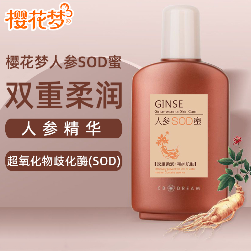 樱花梦人参蜜sod115ml