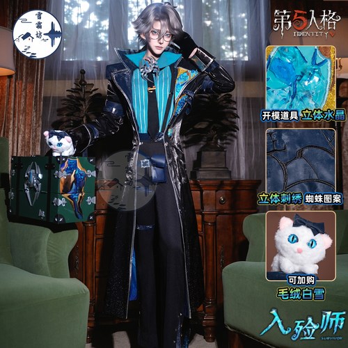 雪霜坊第五人格入殓师变彩cos服二次元游戏服装cosplay限时金皮