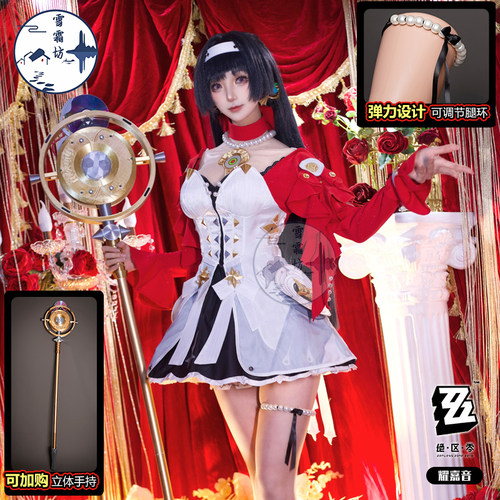 雪霜坊 绝区零耀嘉音cos服cosplay女装二次元游戏动漫服装全套