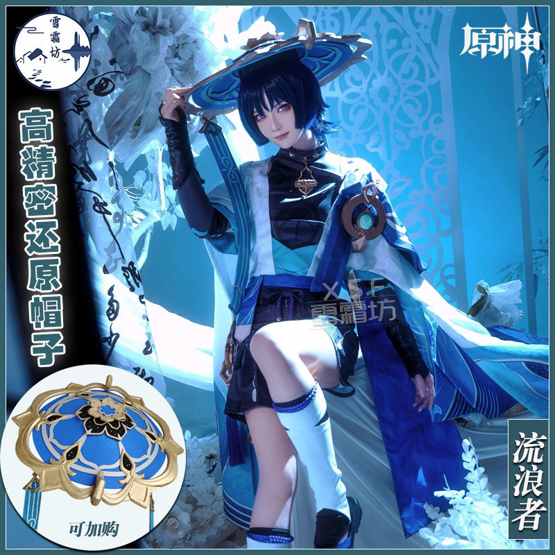 原神cos服流浪者cosplay须弥少年散兵cos动漫游戏服装c服男全套_虎窝淘