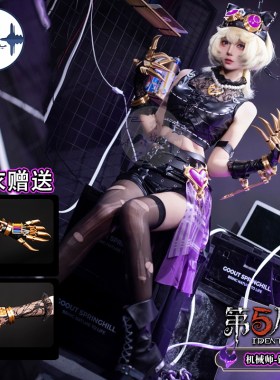 雪霜坊第五人格真理之下幽灵少女机械师锁芯cos服cosplay游戏服装