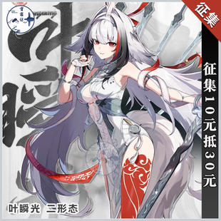 【征集】雪霜坊绝区零叶瞬光cos服青溟剑剑主二形态cosplay服装