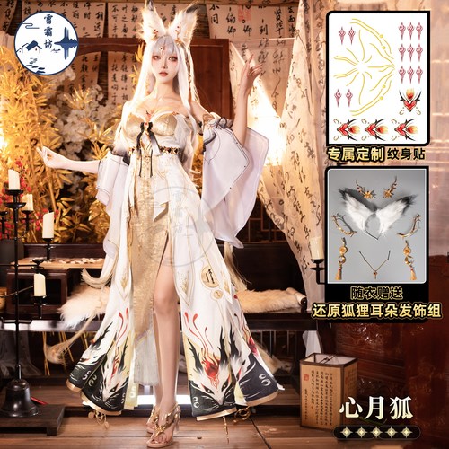 雪霜坊鸣潮心月狐二形态cos服金色岁主二次元游戏动漫cosplay服装