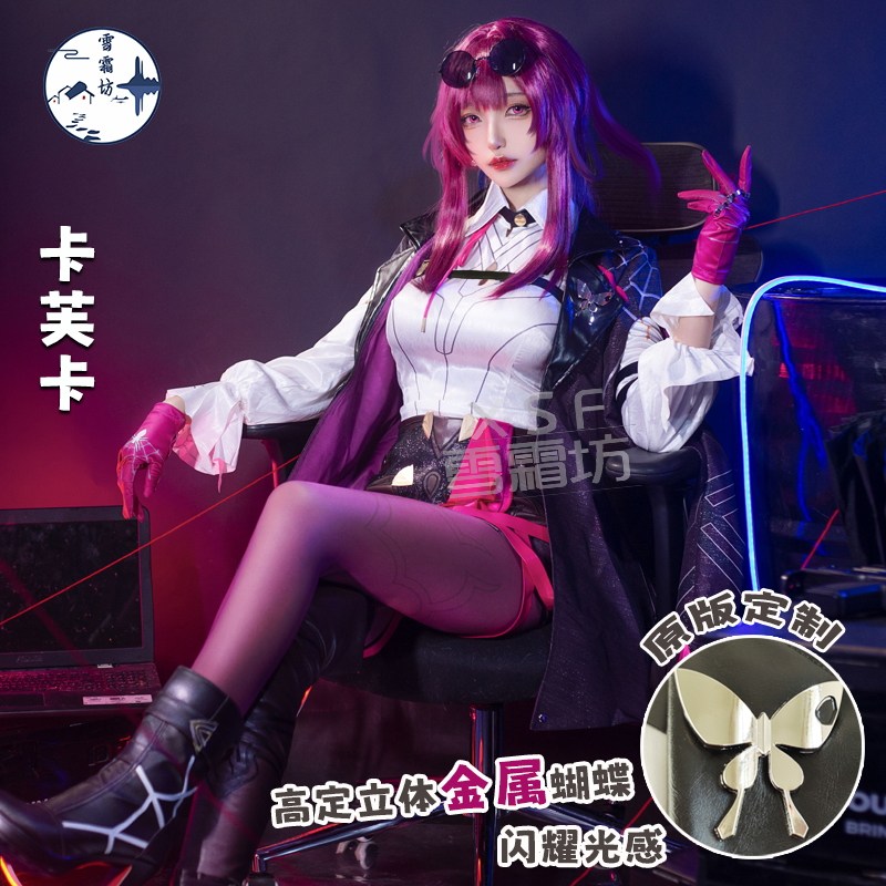 卡夫卡崩坏:星穹铁道cos服星核猎手卡芙卡cosplay女装全套游戏c服,模玩/动漫/周边/娃圈三坑/桌游,Cosplay女装/cos女装,淘宝优惠券,粉丝福利购,淘宝优惠卷