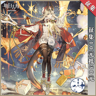 【征集】雪霜坊明日方舟闪焰之夜焰影苇草cos服动漫cosplay服装