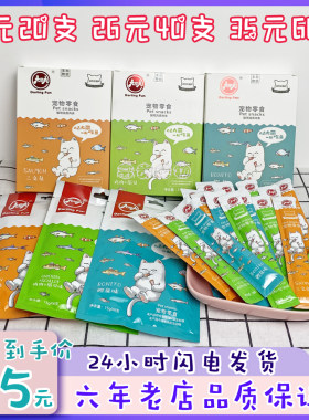 大丽丸猫条流质鲣鱼鲜肉猫咪零食