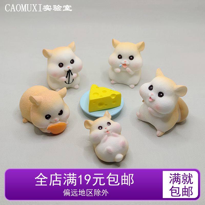 微缩动物模型卡通可爱贪吃小仓鼠树脂手办玩偶摆件多肉盆栽装饰品