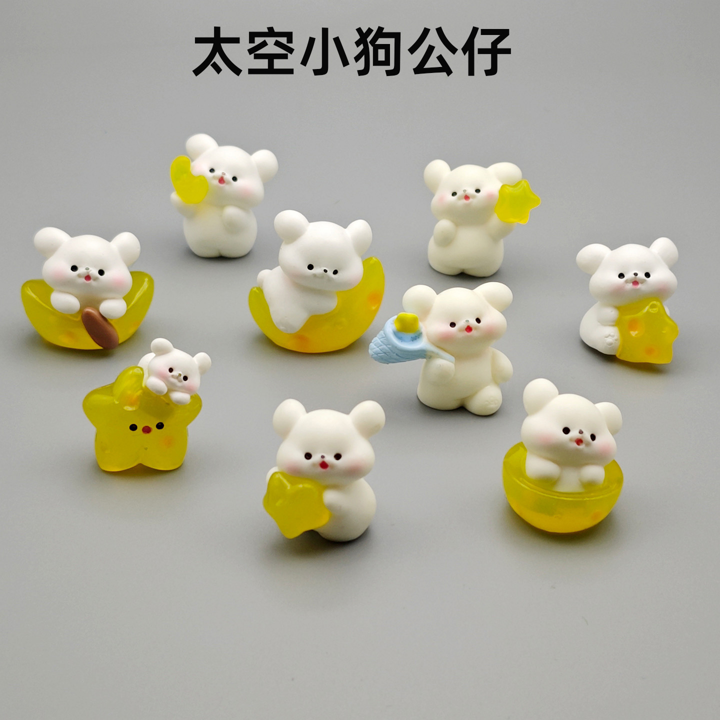 可爱太空星月小狗树脂桌面摆件