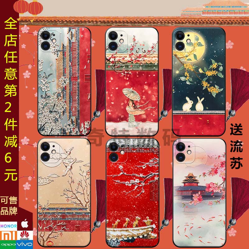 手机壳12年老店全店第2件减6元