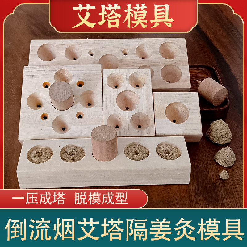 陈艾坊一压成塔艾塔模具