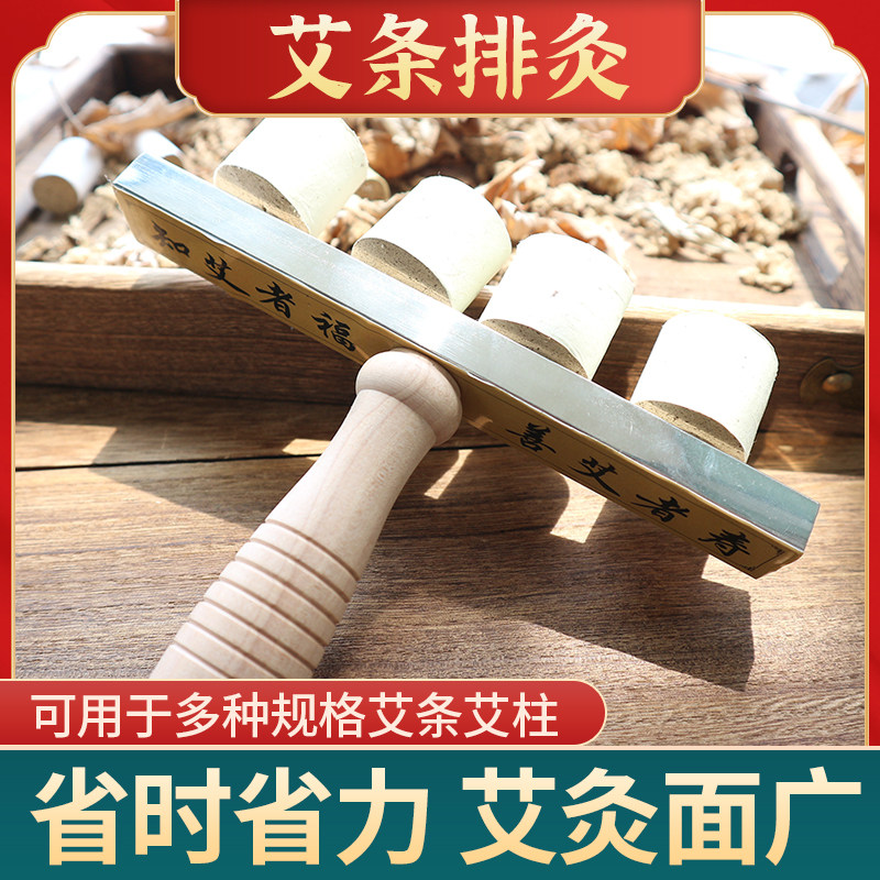 陈艾坊艾灸排插灸具工具