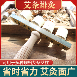 艾灸排插手握式手持艾条柱叉子针面部灸具工具大全器具艾灸馆设备