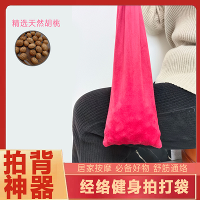 拍打甩袋拍背健身养生拍打袋捶背