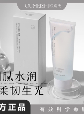 欧媄氏维生素原B5多肽柔肤冰晶修复凝胶补水保湿啫喱深层补水正品