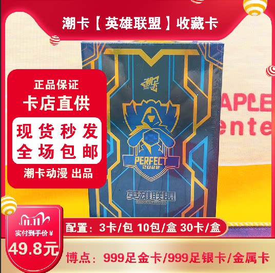 潮卡英雄联盟LOL游戏卡原封盒卡