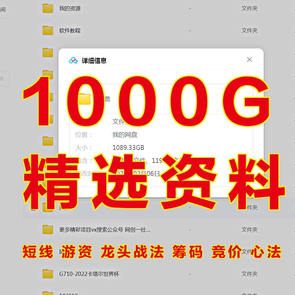股票资料合集炒股养家游资心法龙头量化打板战法股票1000G教程