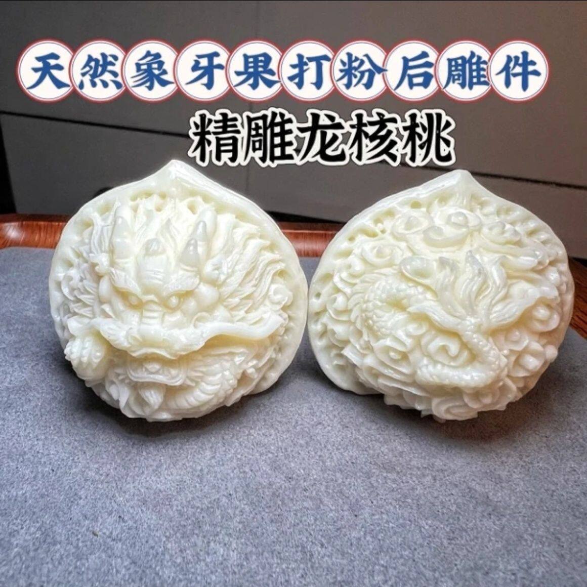 象牙果龙头文玩核桃雕刻手把件盘玩手玩招财貔貅手球随身送礼长辈