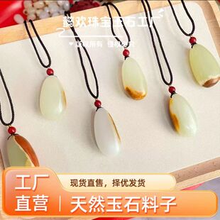 天然玉石阿富汗玉原石吊坠平安扣挂件无事牌毛衣链玉器玉佩直播