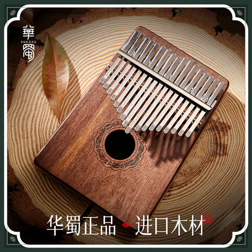 【箱式常规款】拇指琴卡林巴琴初学17音手琴便携kalimba乐器