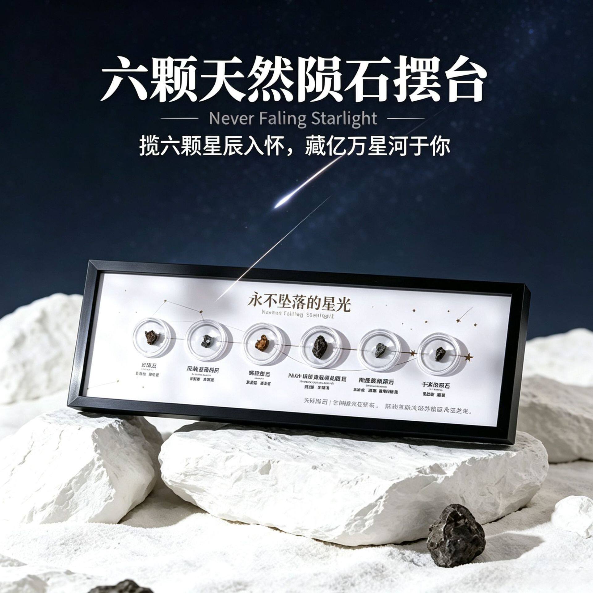 天然真品6颗陨石标本摆台流星星礼物石陨石铁陨石收藏科普家居