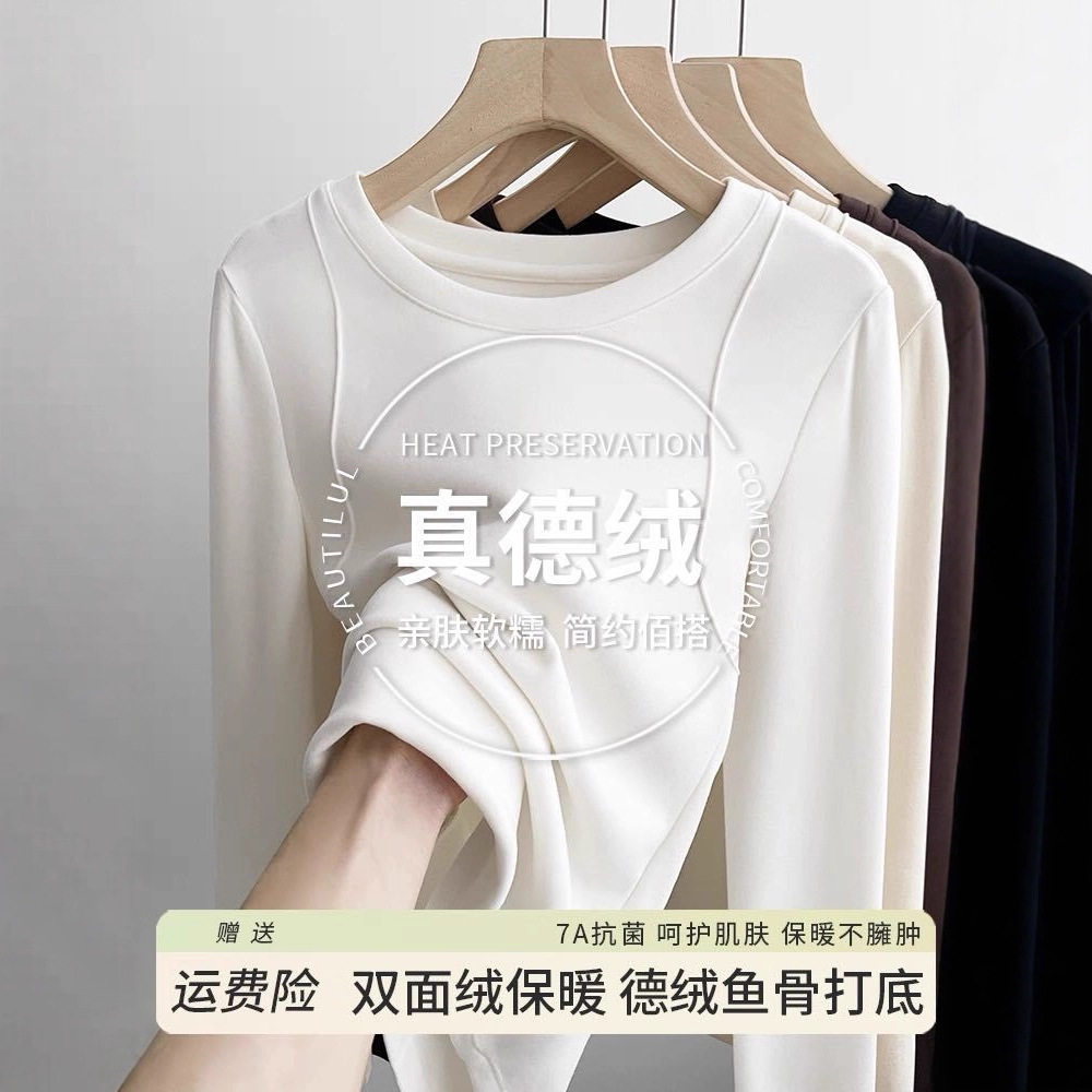 春秋冬季打底T恤女长袖内搭简约圆领纯色小众设计感上衣可外穿,女装/女士精品,T恤,淘宝优惠券,粉丝福利购,淘宝优惠卷
