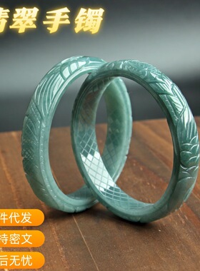 天然翡翠手镯蓝水手工雕刻凤凰真玉石手镯细圆叮当镯送长辈玉镯子