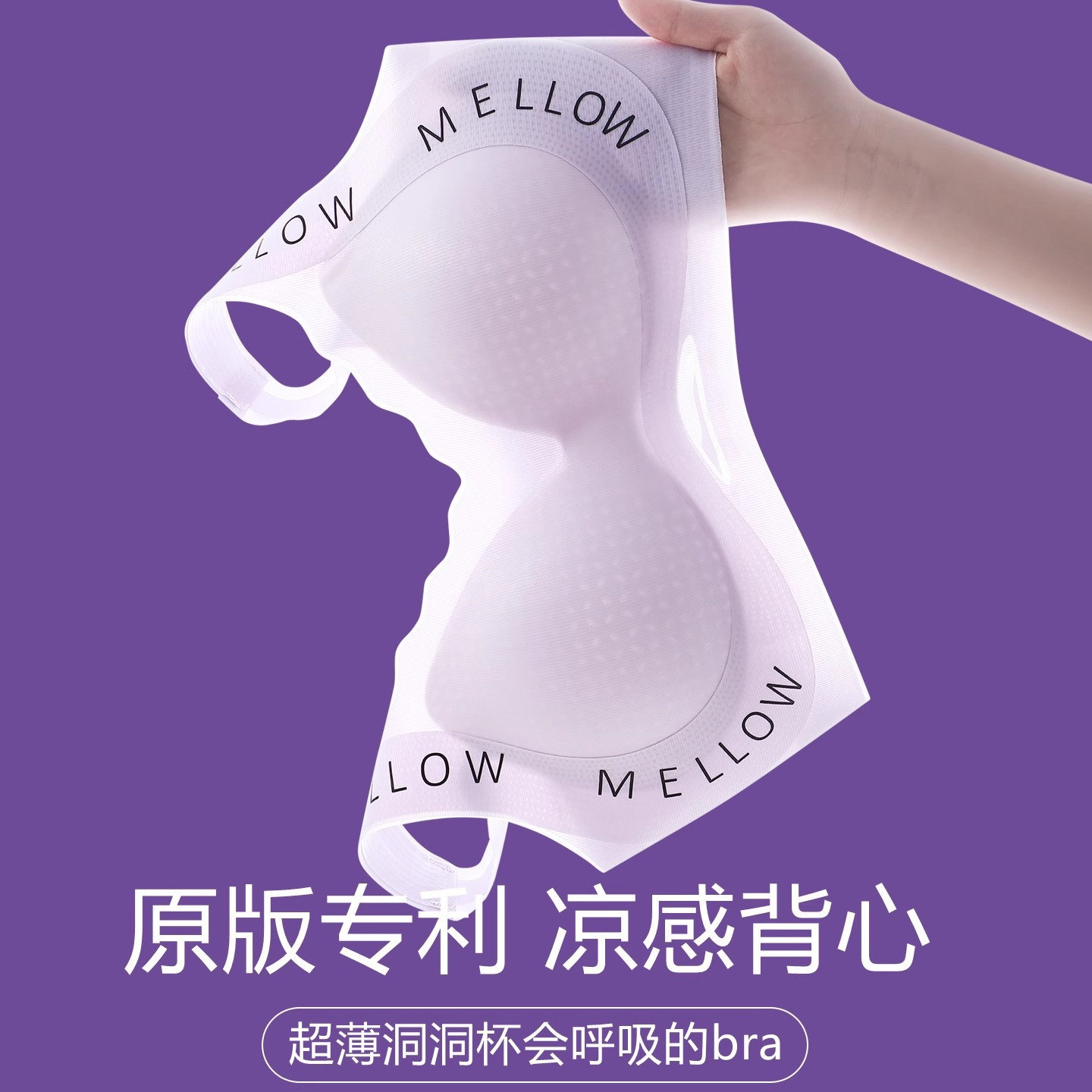 冰丝无痕内衣女夏超薄款2025新款美背一体式背心舒适透气文胸大码图片