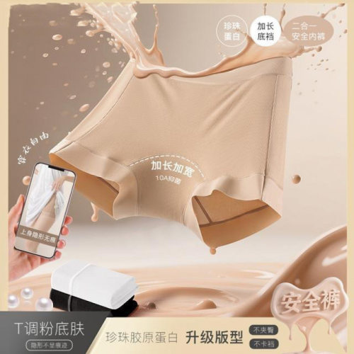 10A珍珠胶胶原蛋白特调粉底液三合一打底隐形安全裤产后收腹提臀