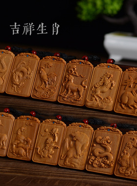 芭比檀香木精雕工艺461牌实木十二生肖挂件男女款吊牌