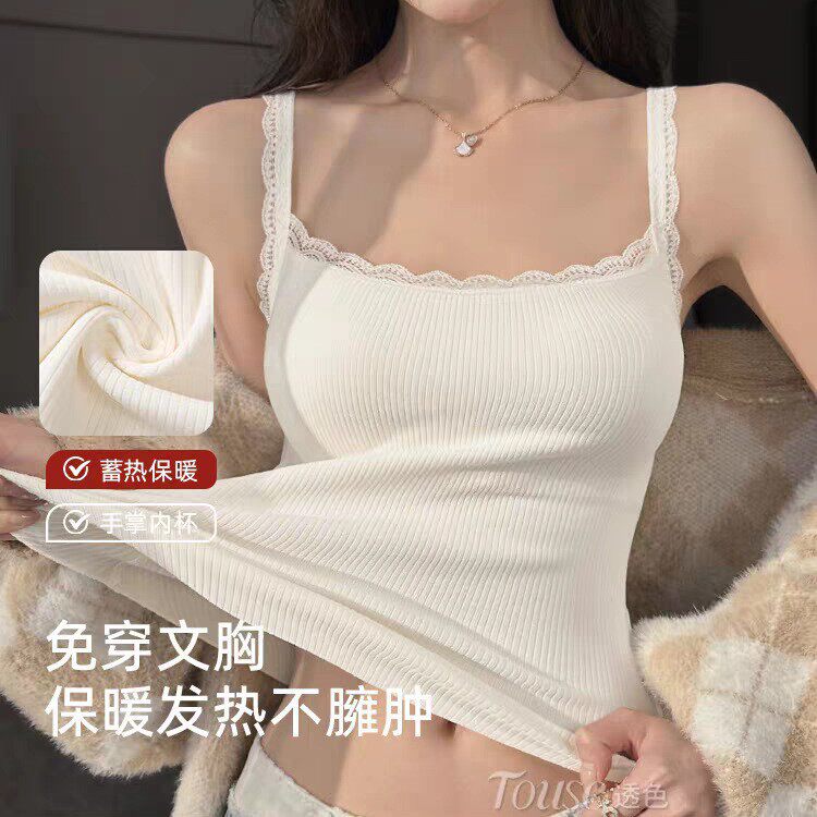 秋冬保暖吊带背心女带胸垫一体磨毛性感聚拢蕾丝边内搭打底内衣